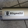 Kép 2/7 - Higashi Kipufogódob Yamaha WR Motorokhoz